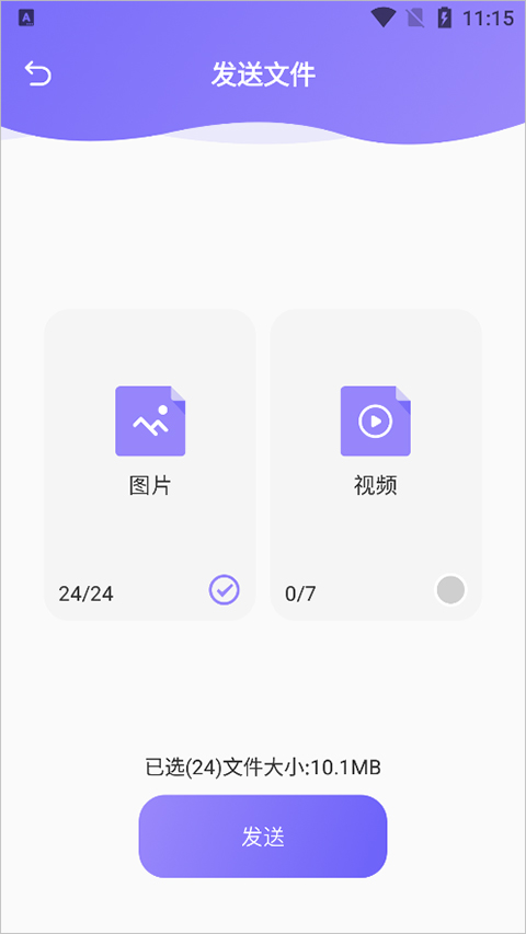 怎么用截图3