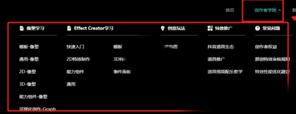 怎么制作特效截图3