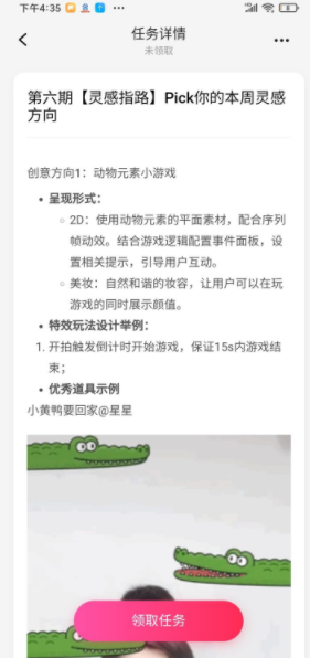 怎么制作特效截图4