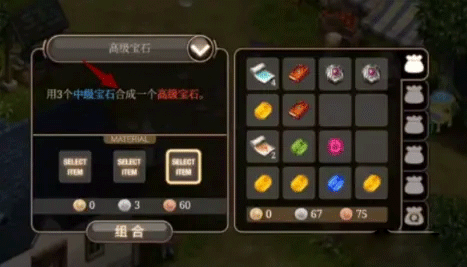 游戏攻略截图3
