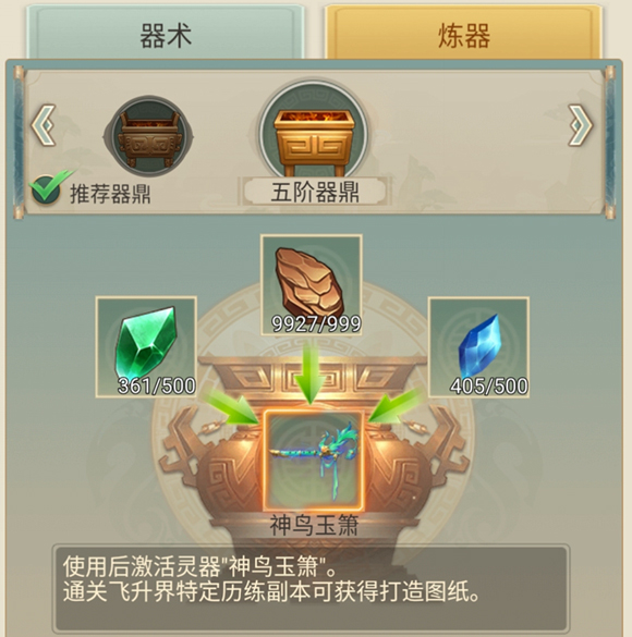 道侣选择攻略截图6