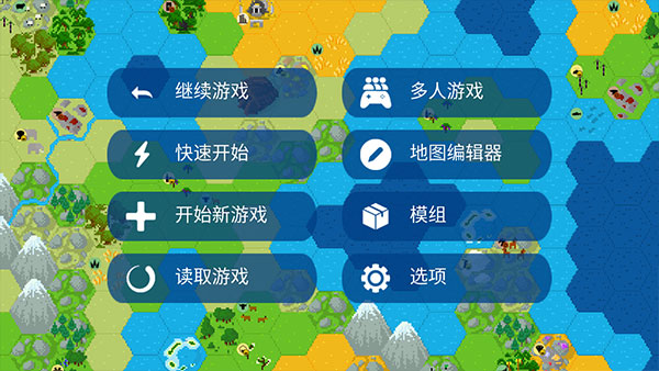 文明帝国中文最新正版 第3张图片