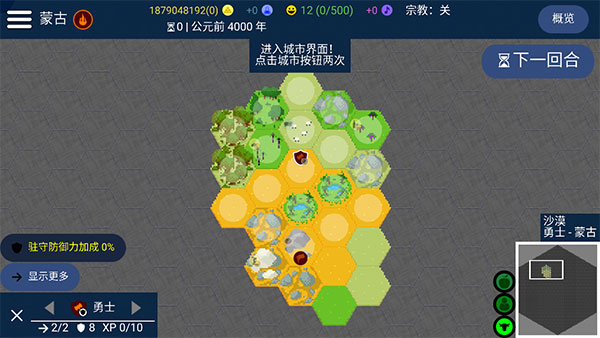 文明帝国中文最新正版 第2张图片