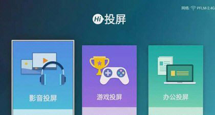 如何投屏截图3