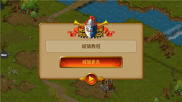 游戏攻略截图1