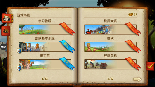 游戏攻略截图2