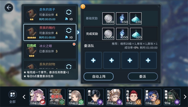 斗罗大陆斗神再临私服戴沐白装备1