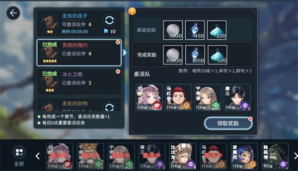 斗罗大陆斗神再临私服戴沐白装备2