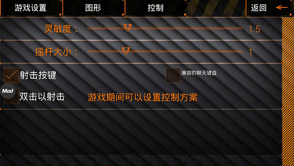 关闭自动开火教程截图2