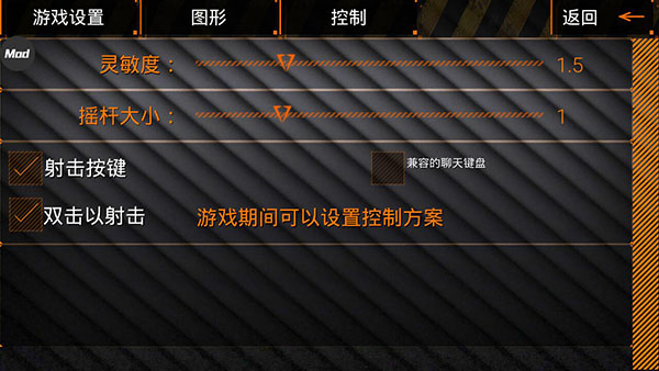 关闭自动开火教程截图3