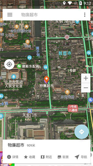 北斗地图导航手机版下载安装 第1张图片