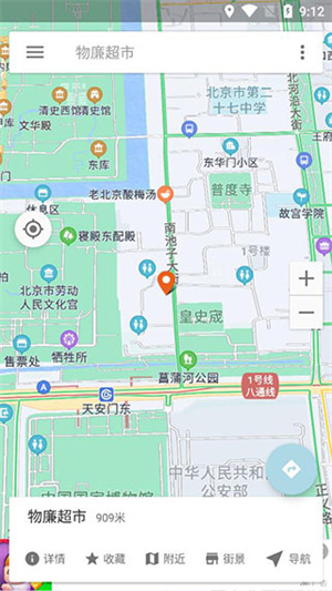 北斗地图导航手机版下载安装 第2张图片