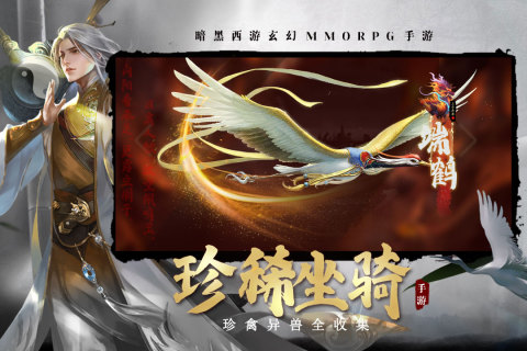 洪荒西行录折扣版 第1张图片