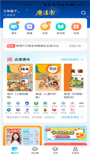 使用教程截图1