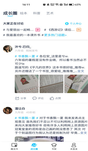 使用教程截图3