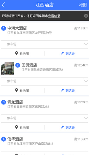 北斗地图导航手机版下载安装版使用方法1