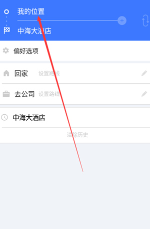北斗地图导航手机版下载安装版使用方法2