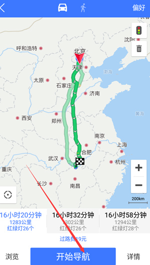北斗地图导航手机版下载安装版使用方法3