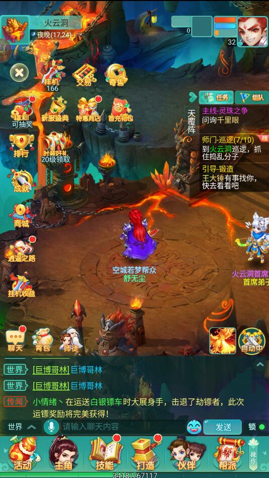 游戏攻略截图1