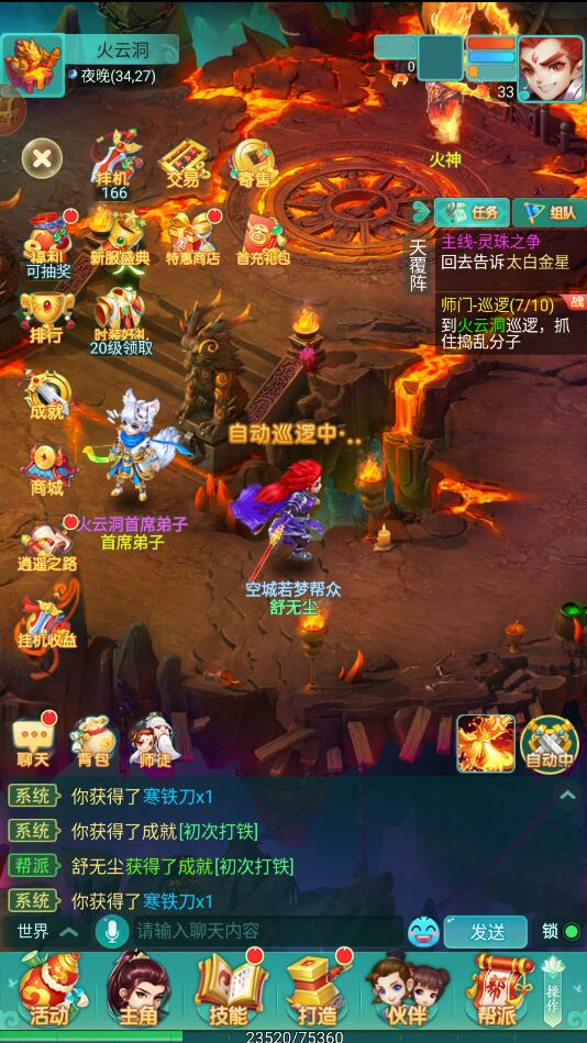 游戏攻略截图2