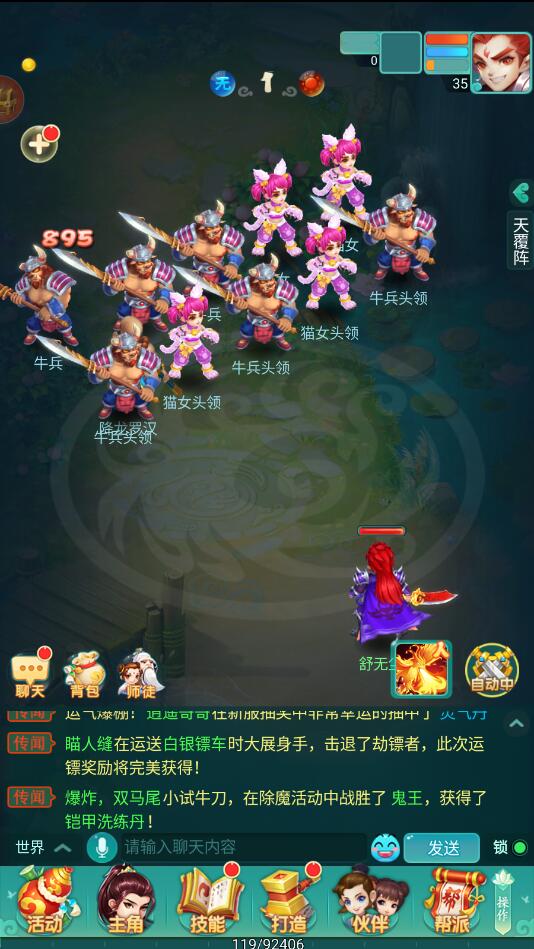 游戏攻略截图6