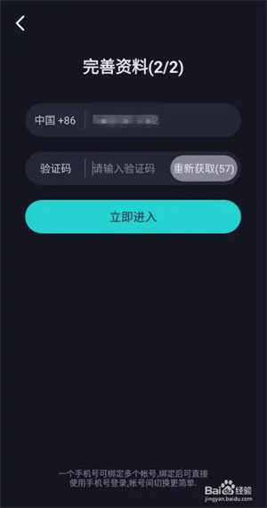 使用教程3