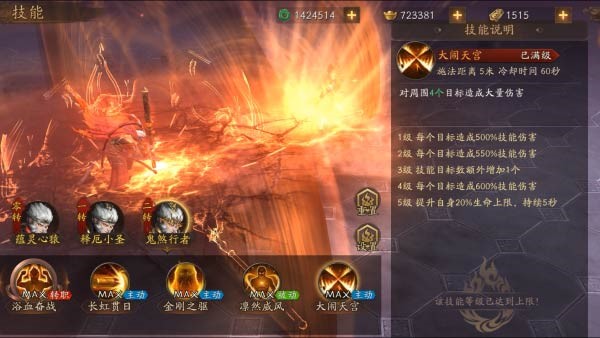 洪荒西行录折扣版孙悟空攻略3