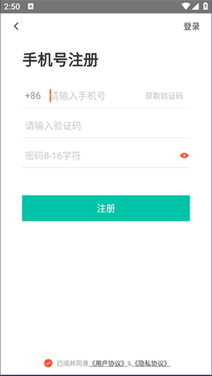 注册截图2