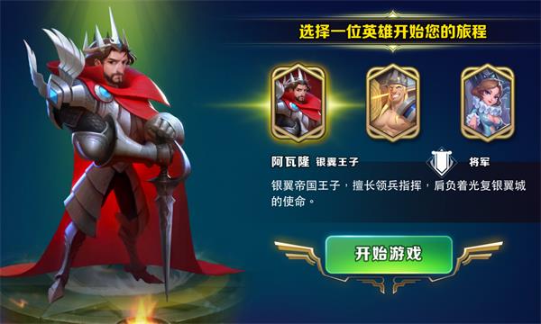 剑与家园新手入门攻略截图1