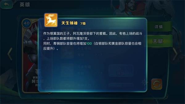 剑与家园新手入门攻略截图2