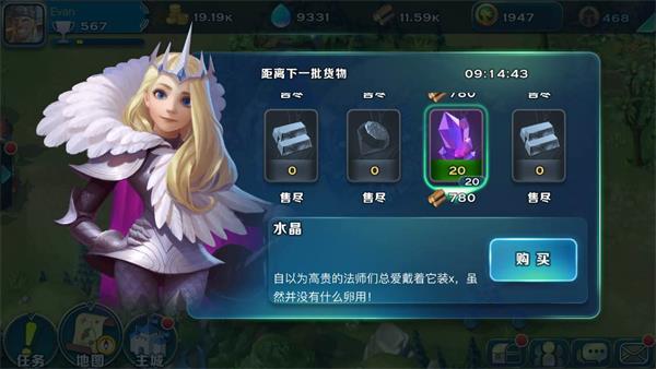剑与家园新手入门攻略截图5