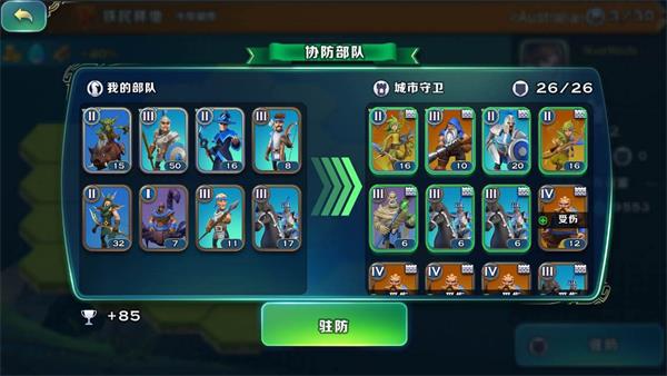 剑与家园新手入门攻略截图8