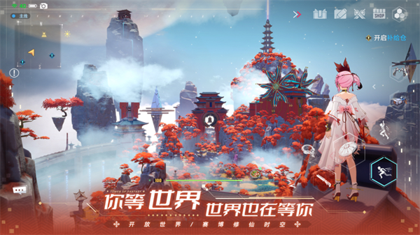幻塔破解版无限钛晶 第1张图片
