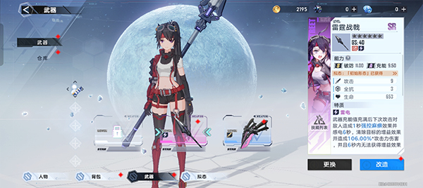 幻塔破解版无限钛晶版战斗力提升攻略2