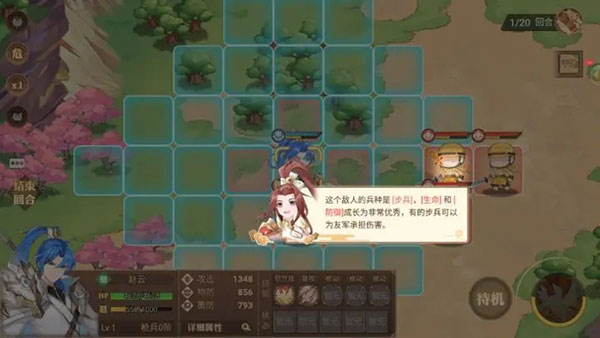 兵种特性介绍1