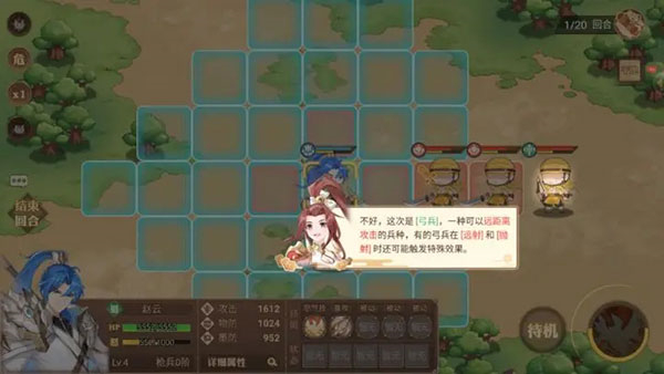 兵种特性介绍4