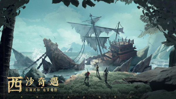 新盗墓笔记内置修改器版 第1张图片