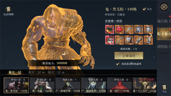 新盗墓笔记内置修改器版粽子介绍3