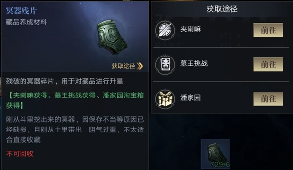 新盗墓笔记内置修改器版游戏攻略5