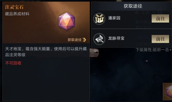 新盗墓笔记内置修改器版游戏攻略7