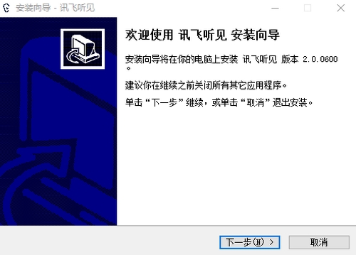 安装教程截图1