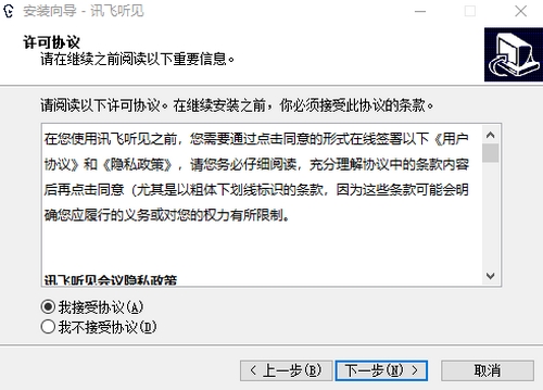 安装教程截图2
