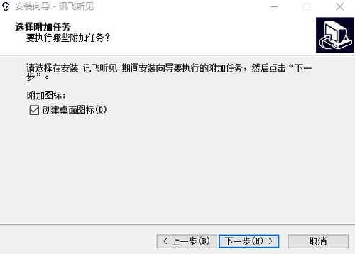安装教程截图4