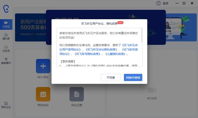 安装教程截图6