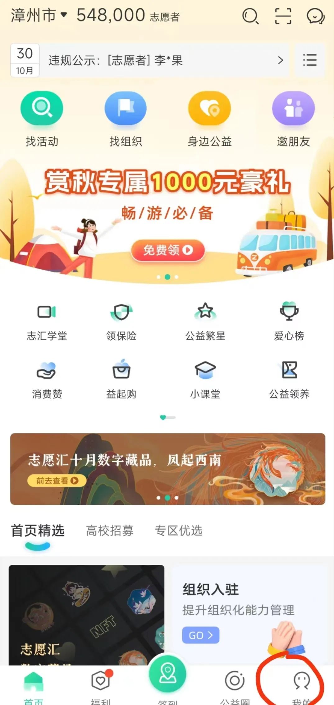 加入组织方法1