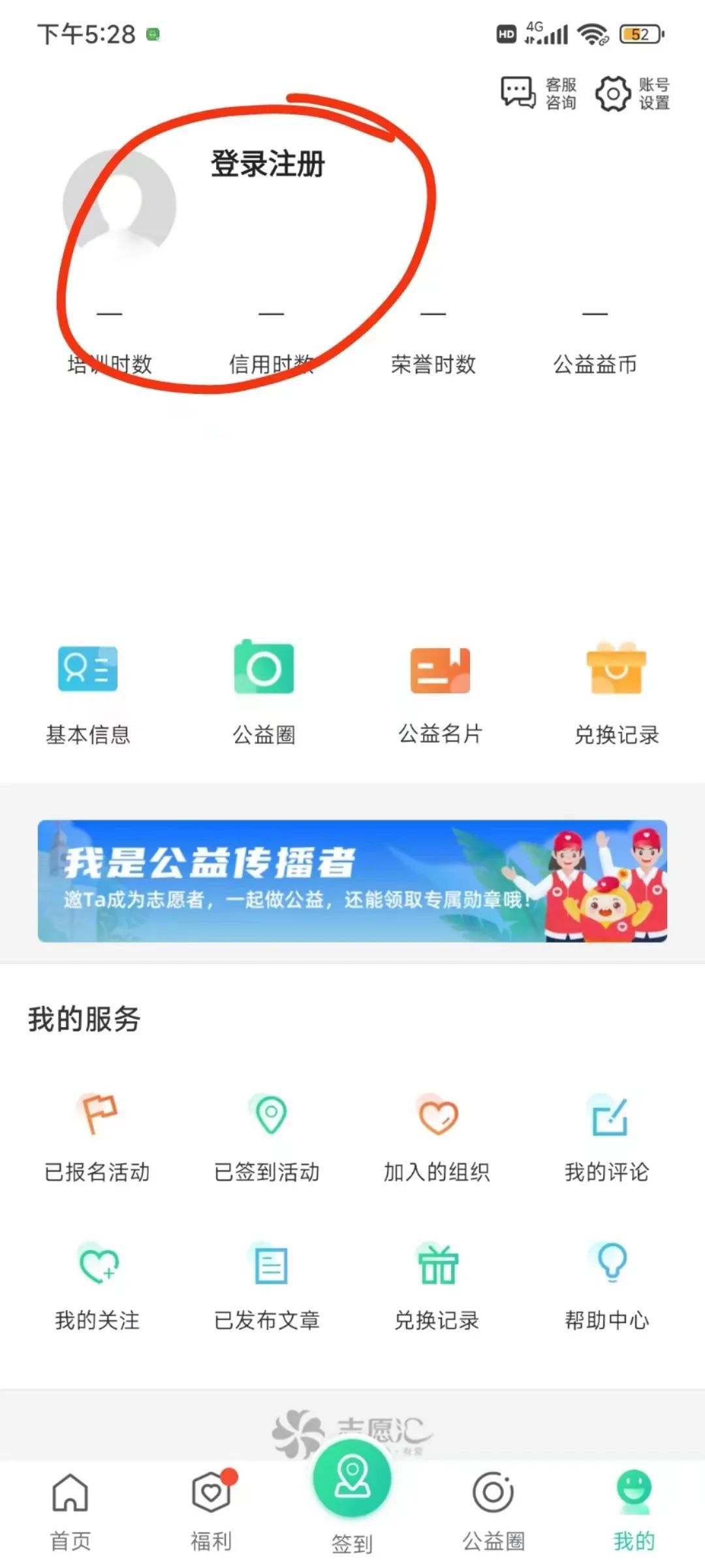 加入组织方法2