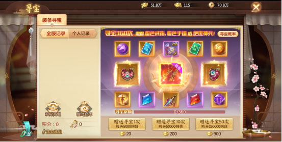 寻宝玩法截图1