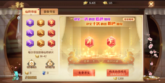 寻宝玩法截图3