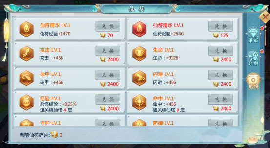 寻宝玩法截图4