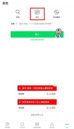 转中文方法截图1